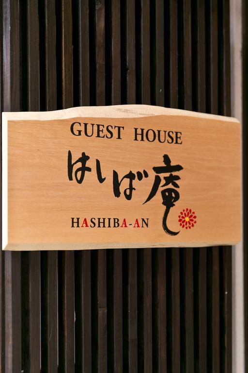 Villa Hashiba-An Kanazawa Exterior foto